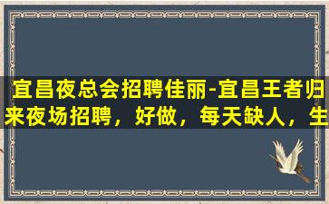 黑龙江夜场招聘